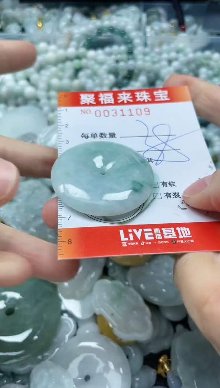 【闪购商品】翡翠颈饰未镶嵌闪购0031109