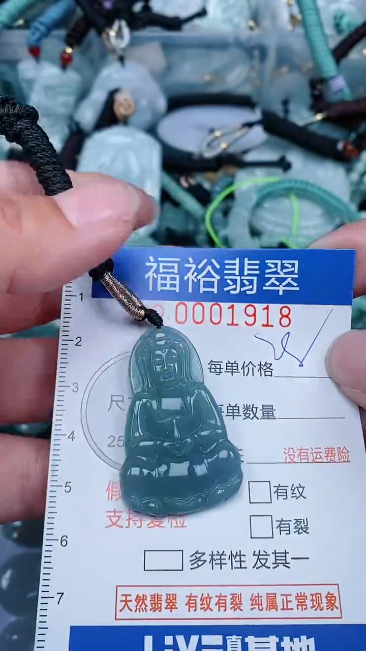 【闪购商品】翡翠颈饰未镶嵌...0001918