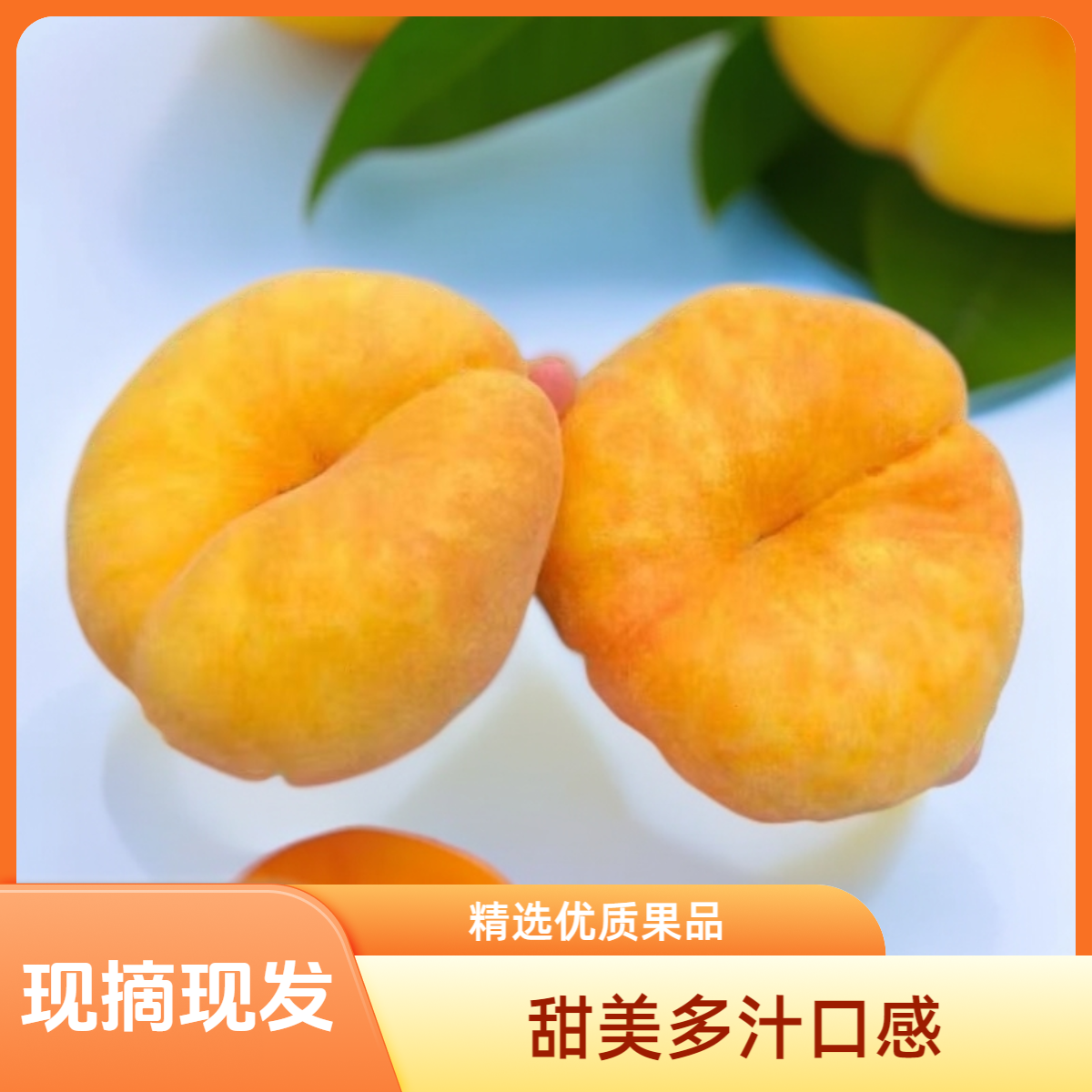 [顺丰京东包邮]蒙阴头茬黄金毛蟠桃现摘现发新鲜孕妇当季水果扁桃