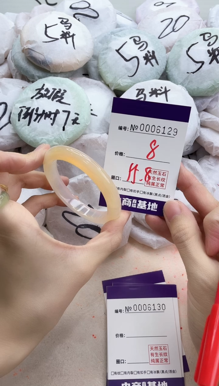 【闪购商品】玛瑙/玉髓手镯未镶嵌6129