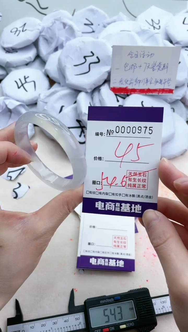【闪购商品】玛瑙/玉髓手镯未镶嵌975