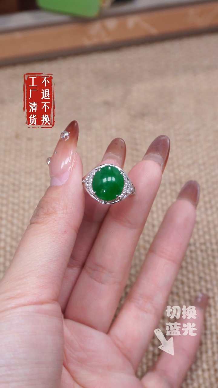 【闪购商品】翡翠戒指18K金镶嵌52工厂抛货 不退不换