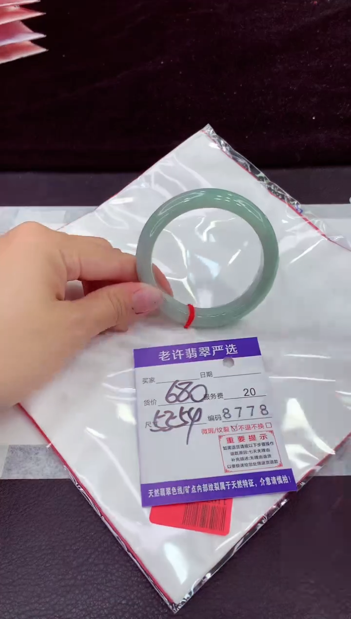 未镶嵌手镯翡翠1