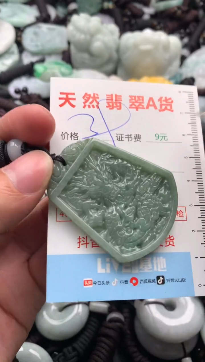 【闪购商品】翡翠吊坠(不含链)未镶嵌1