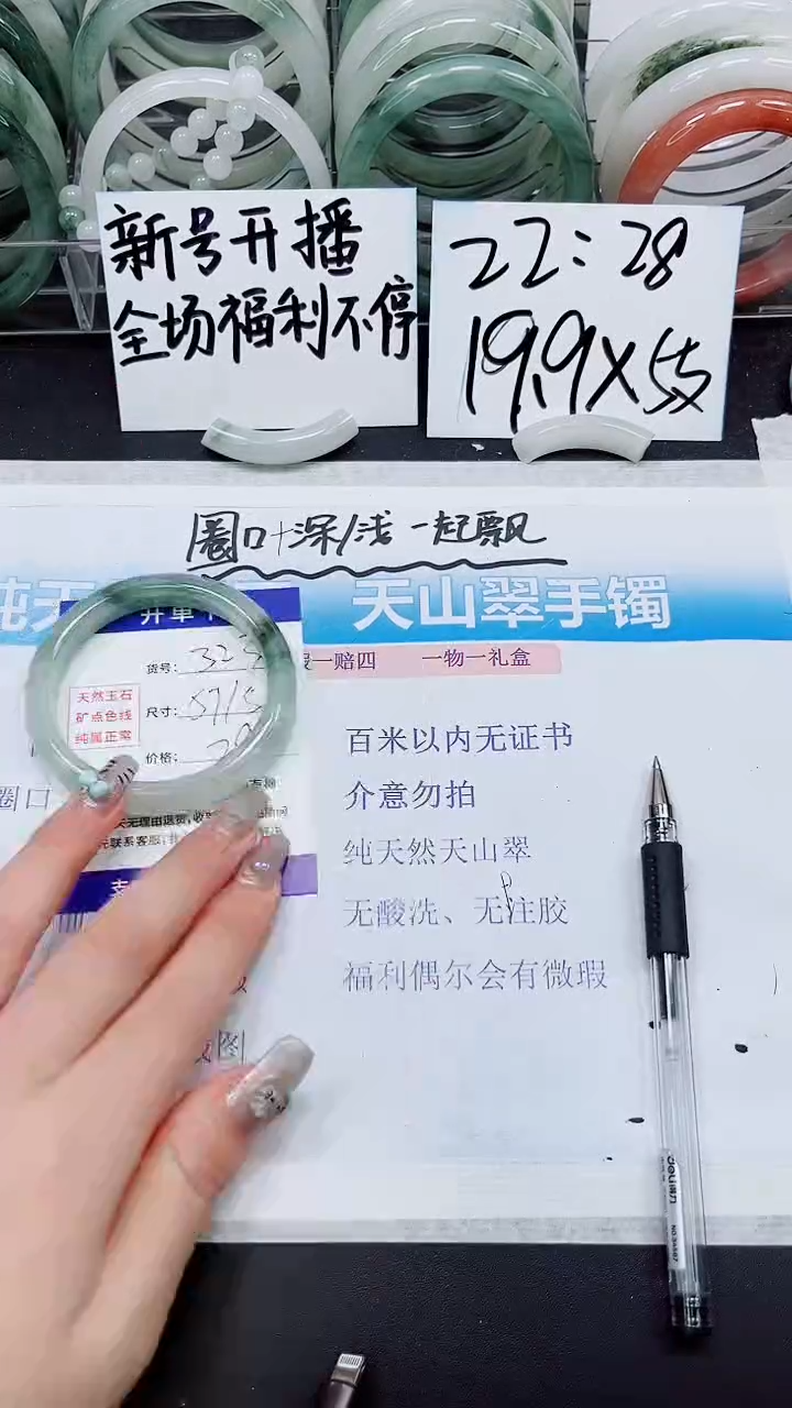 【闪购商品】石英质玉手镯未镶嵌A323-57`58`