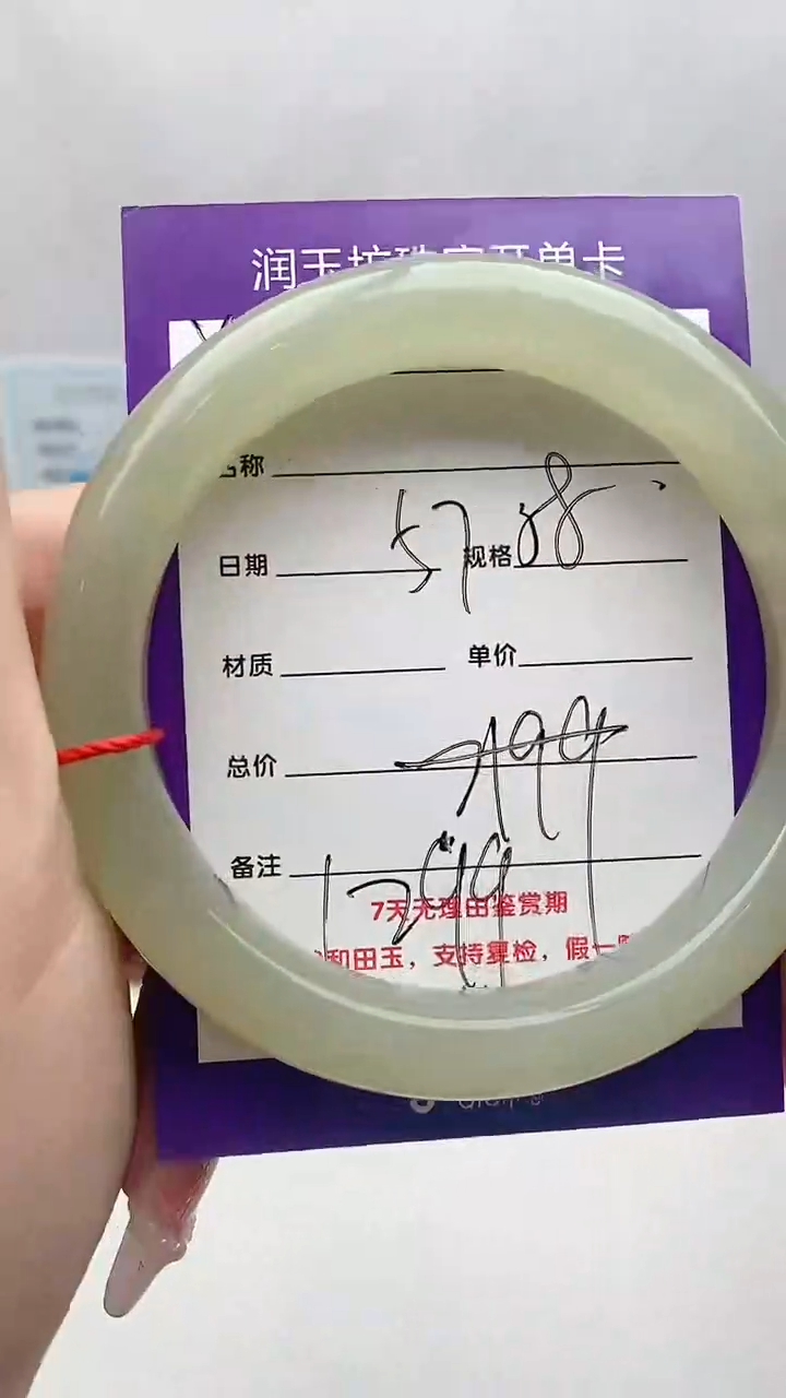 【闪购商品】和田玉手镯未镶嵌Y95微色差