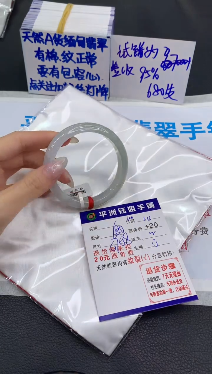 【闪购商品】翡翠手镯未镶嵌111111111111