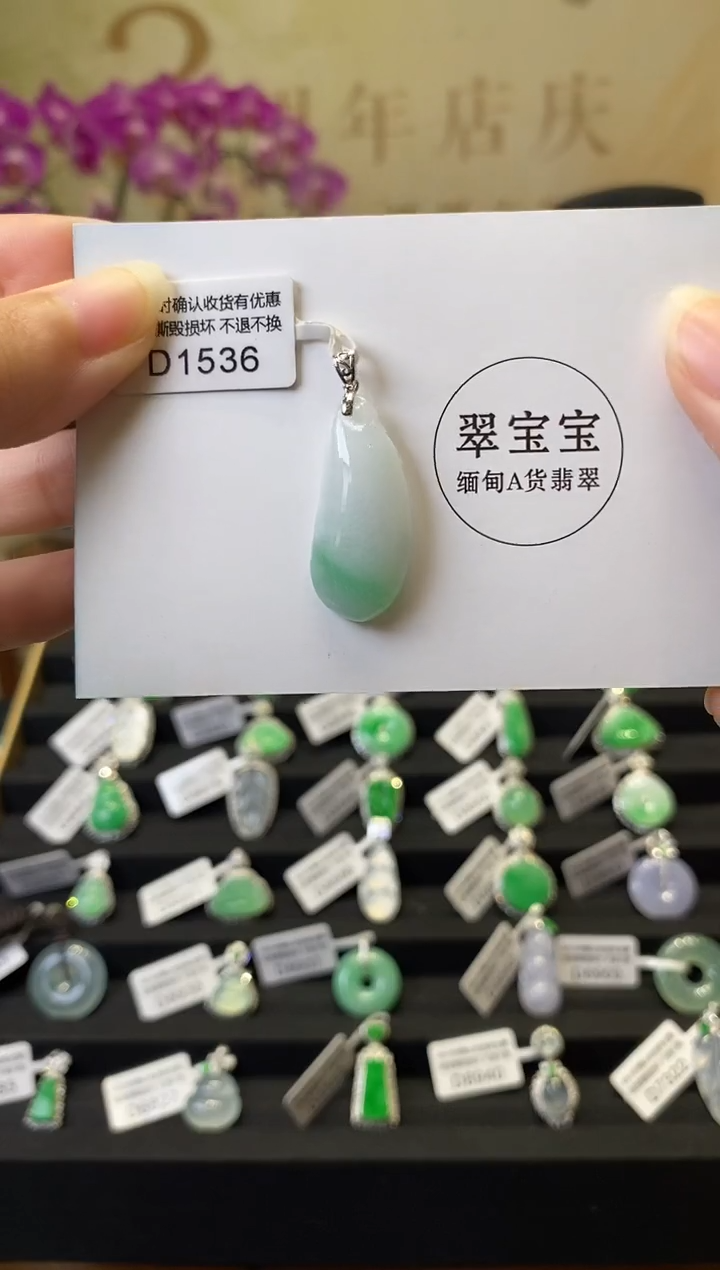 颈饰18K金镶嵌翡翠D1536 福瓜 含运营费