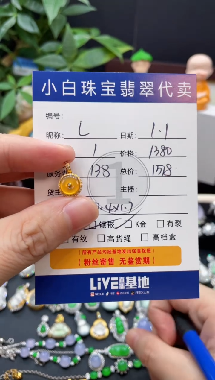 吊坠(不含链)18K金镶嵌翡翠L***?吊坠