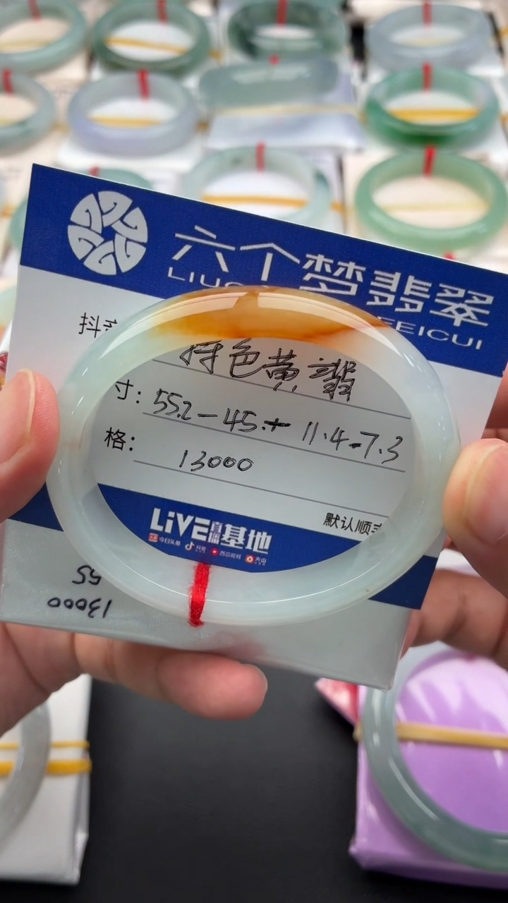 未镶嵌手镯（贵妃镯）翡翠特色黄翡贵妃