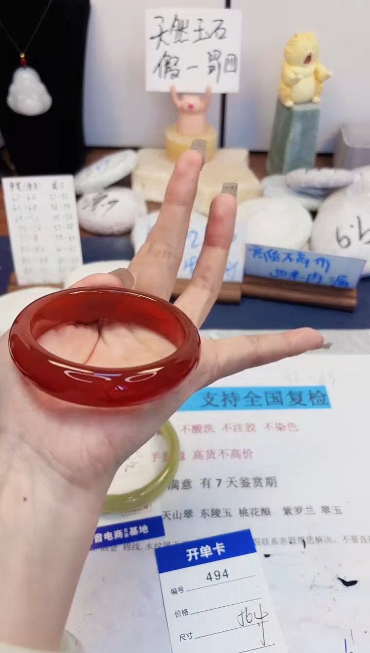 【闪购商品】石英质玉手镯未镶嵌494-玛瑙-圈口56