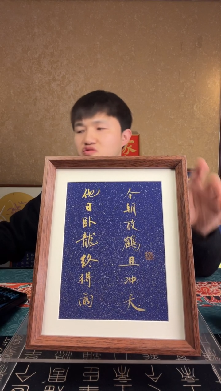 【闪购商品】书法他日卧龙终得雨