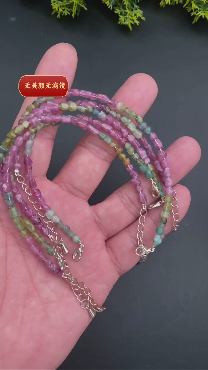 【闪购商品】碧玺手链未镶嵌亏米福利