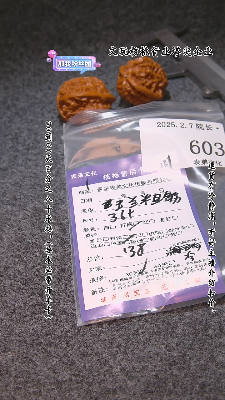 【闪购商品】文玩核桃吊坠603玉兰粗筋