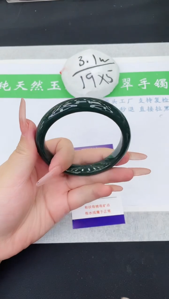 【闪购商品】和田玉手镯未镶嵌HT233-60+