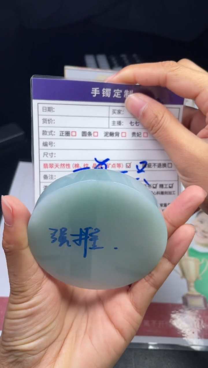 【闪购商品】定制翡翠手镯未镶嵌正圈LBFCSZ-DZS88