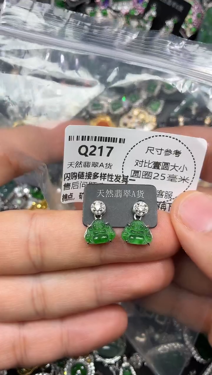 颈饰未镶嵌翡翠Q217耳钉