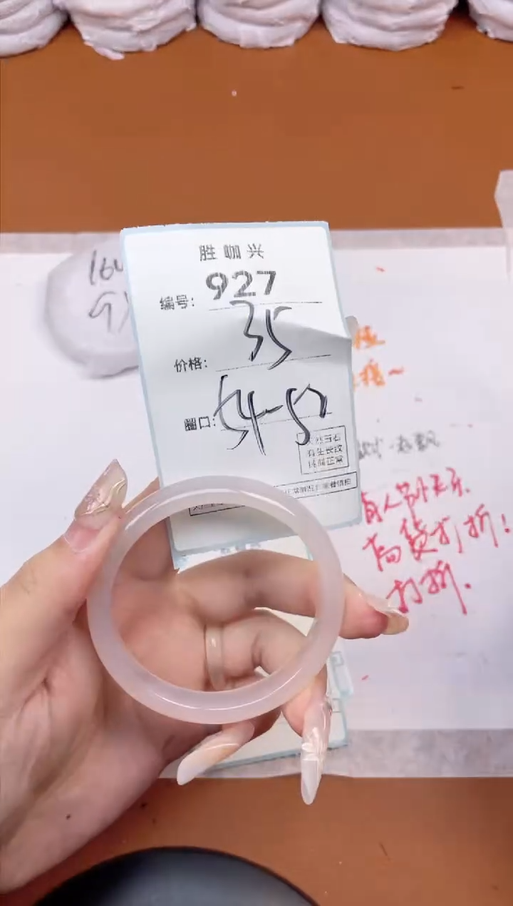 【闪购商品】玛瑙/玉髓手镯未镶嵌927