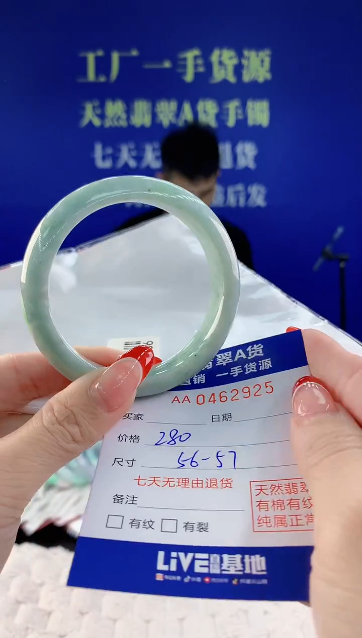 【闪购商品】翡翠手镯未镶嵌天然A货翡翠25