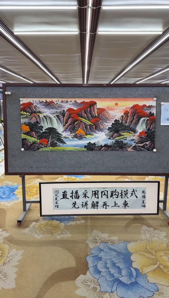 【闪购商品】绘画绘画Y-刘雪红-小六尺-山水画