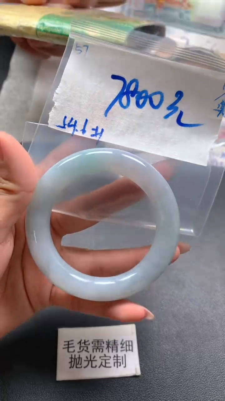 【闪购商品】定制翡翠未镶嵌毛货抛光+57号手镯54#7800元