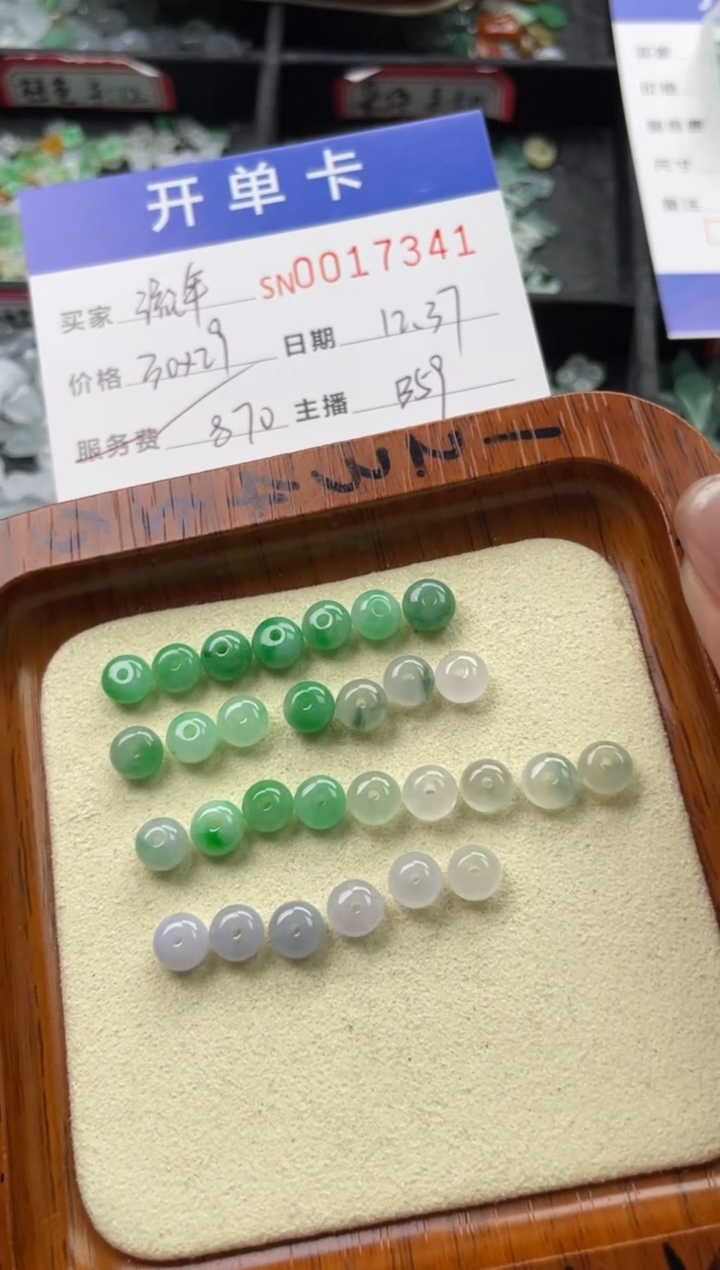 颈饰未镶嵌翡翠流*17341