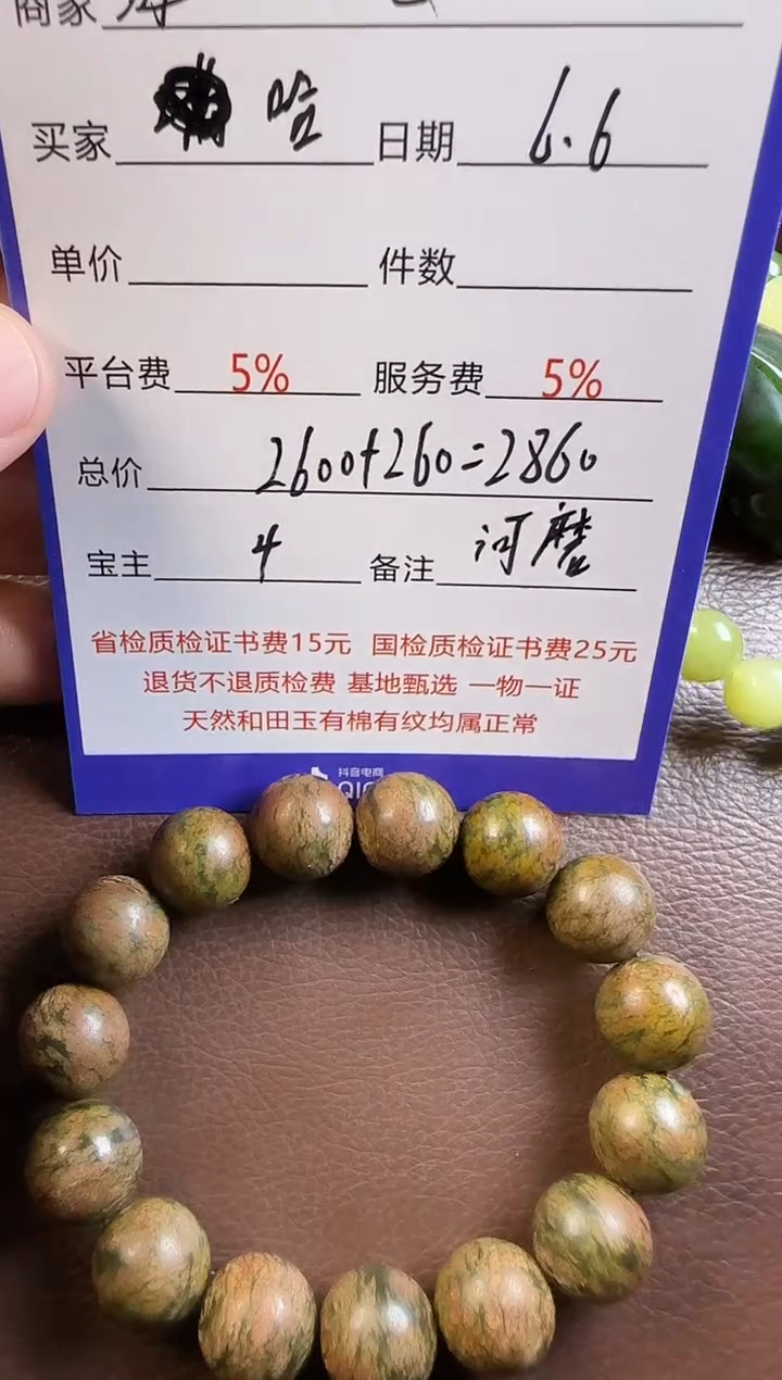 和田玉未镶嵌颈饰手串