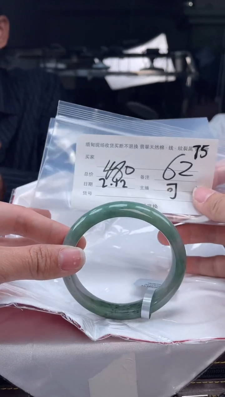 【闪购商品】定制翡翠手镯未镶嵌毛货手镯需精细抛光/62
