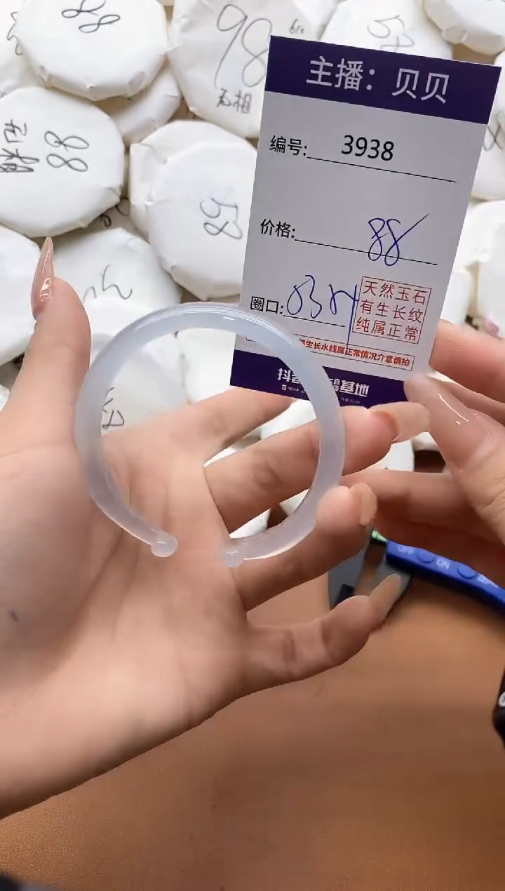 【闪购商品】玛瑙/玉髓手镯未镶嵌3938