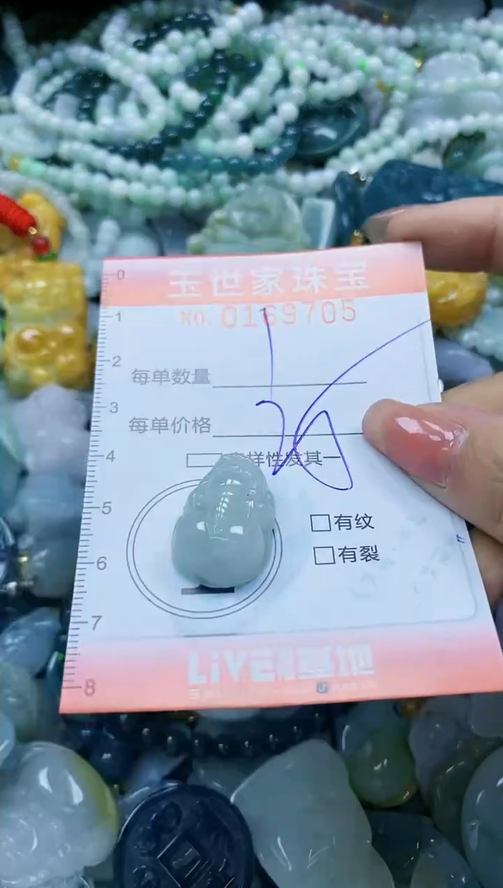 【闪购商品】翡翠颈饰未镶嵌闪购0169705