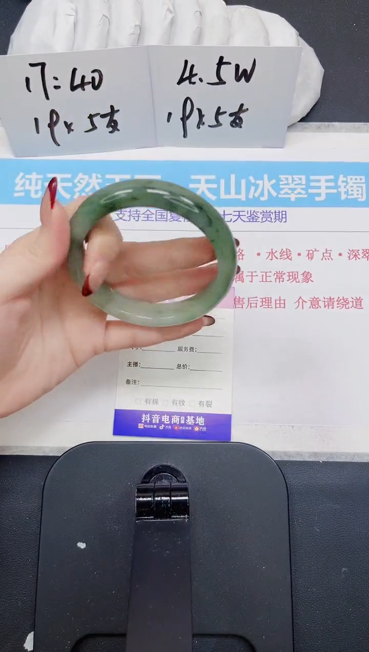 【闪购商品】石英质玉手镯未镶嵌365