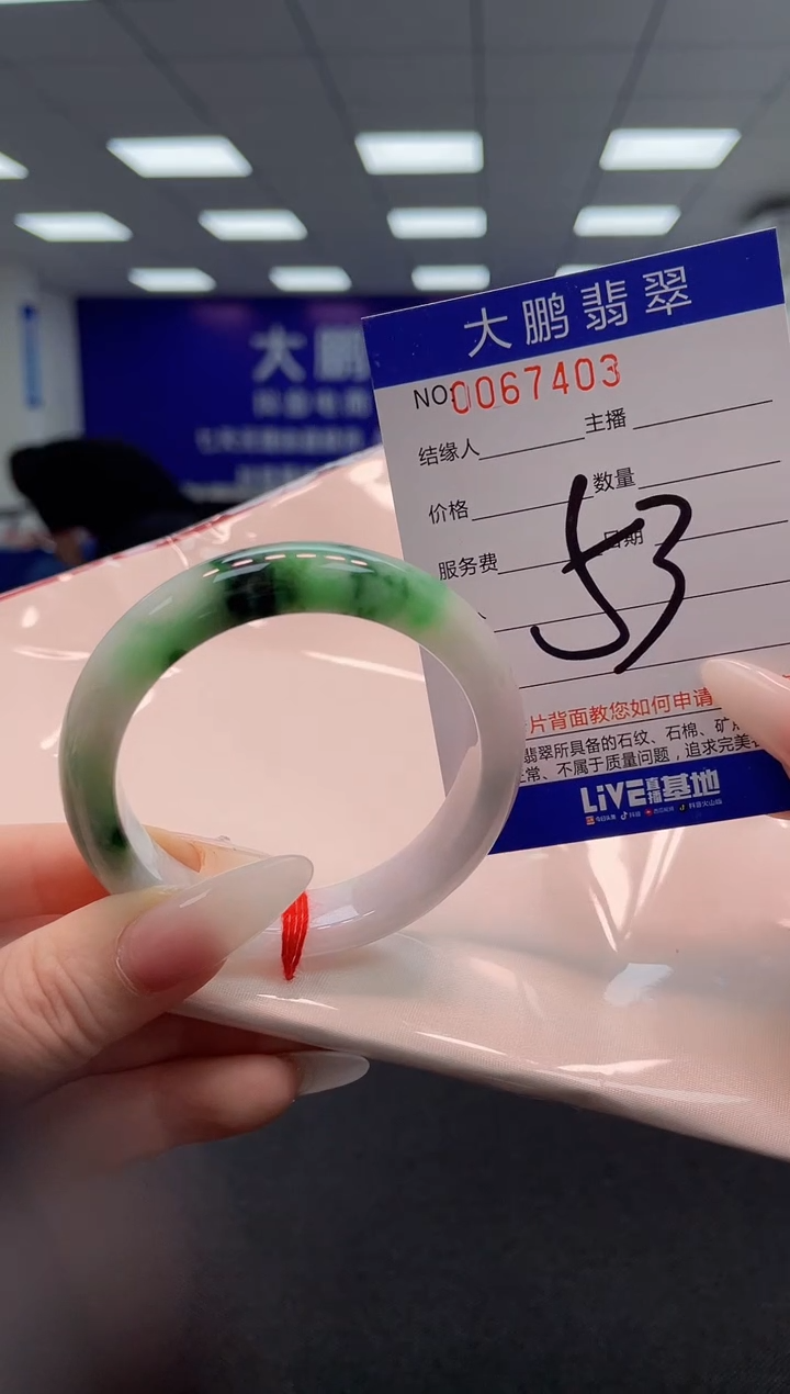 【闪购商品】翡翠手镯未镶嵌             