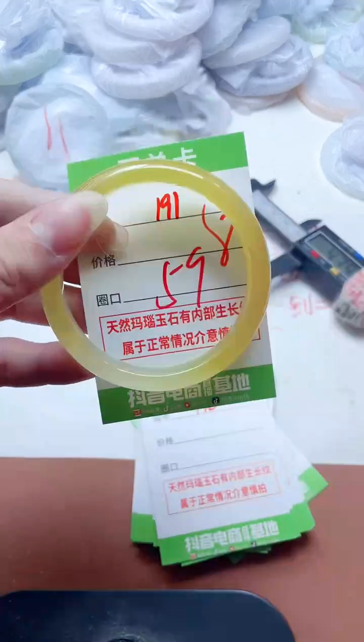 玛瑙/玉髓手镯未镶嵌191