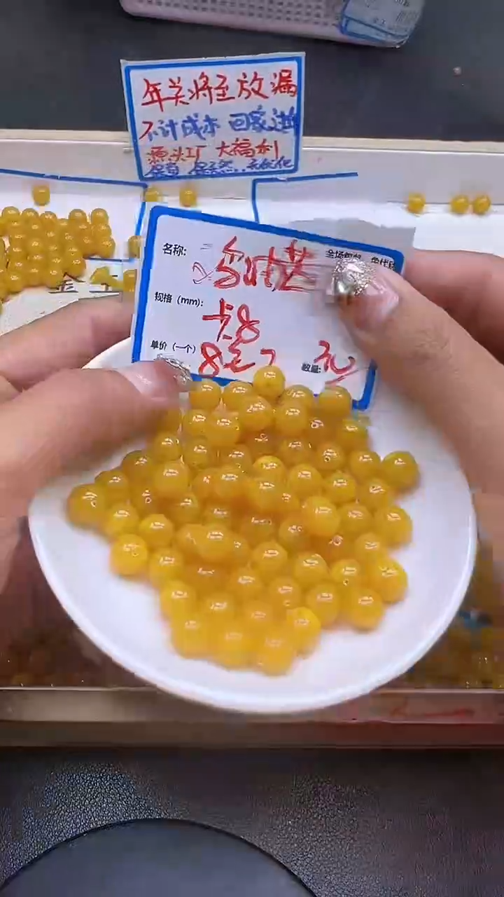 【闪购商品】蜜蜡裸石未镶嵌鸡油黄Y1745 8mm30颗