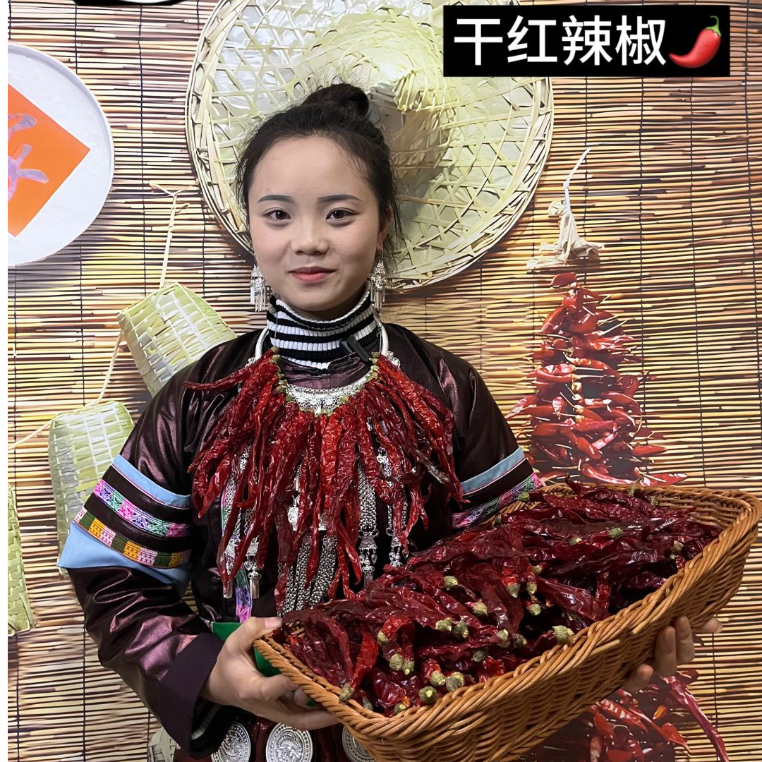 {贵州黔东南干红辣椒半斤起包邮}