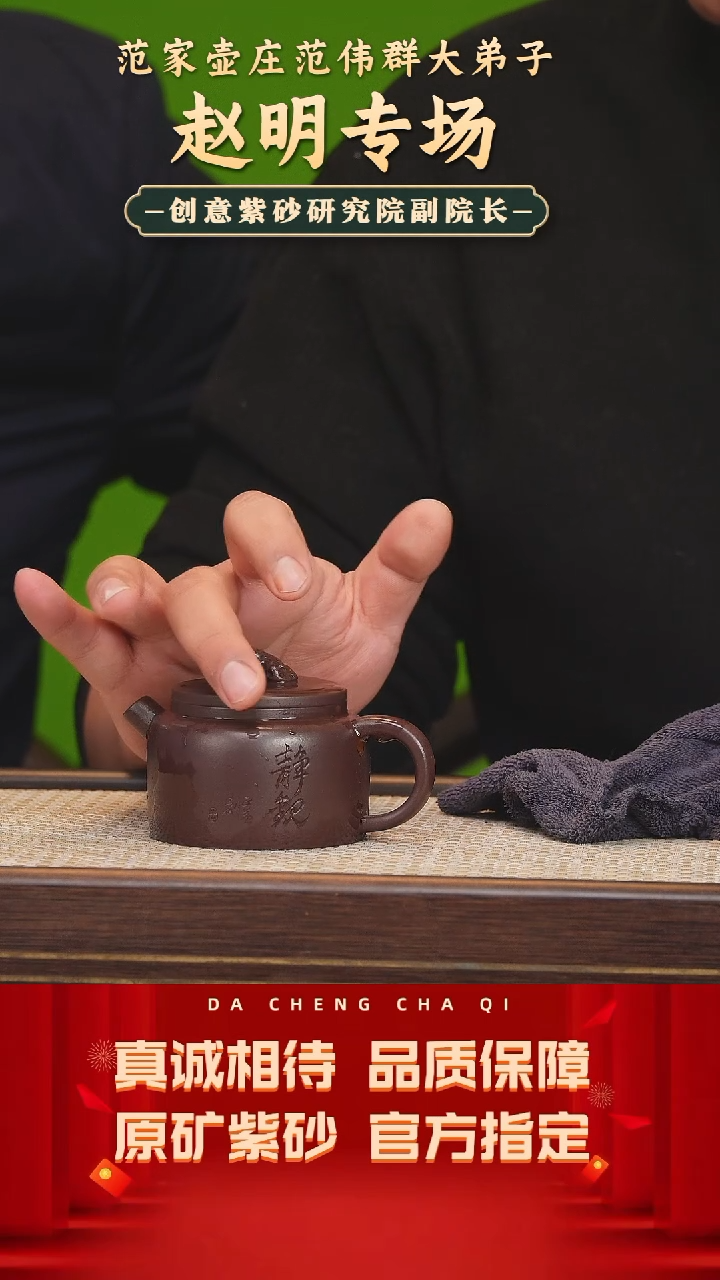 【闪购商品】紫砂茶壶51号 赵明 冰窖老紫泥 180cc左右