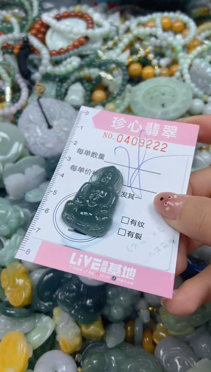 颈饰未镶嵌翡翠闪购0409222