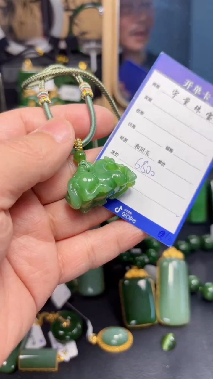 【闪购商品】和田玉（碧玉）吊坠(赠链)未镶嵌1