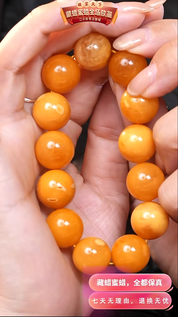 【闪购商品】蜜蜡颈饰未镶嵌7672天然蜜蜡琥珀假一罚四