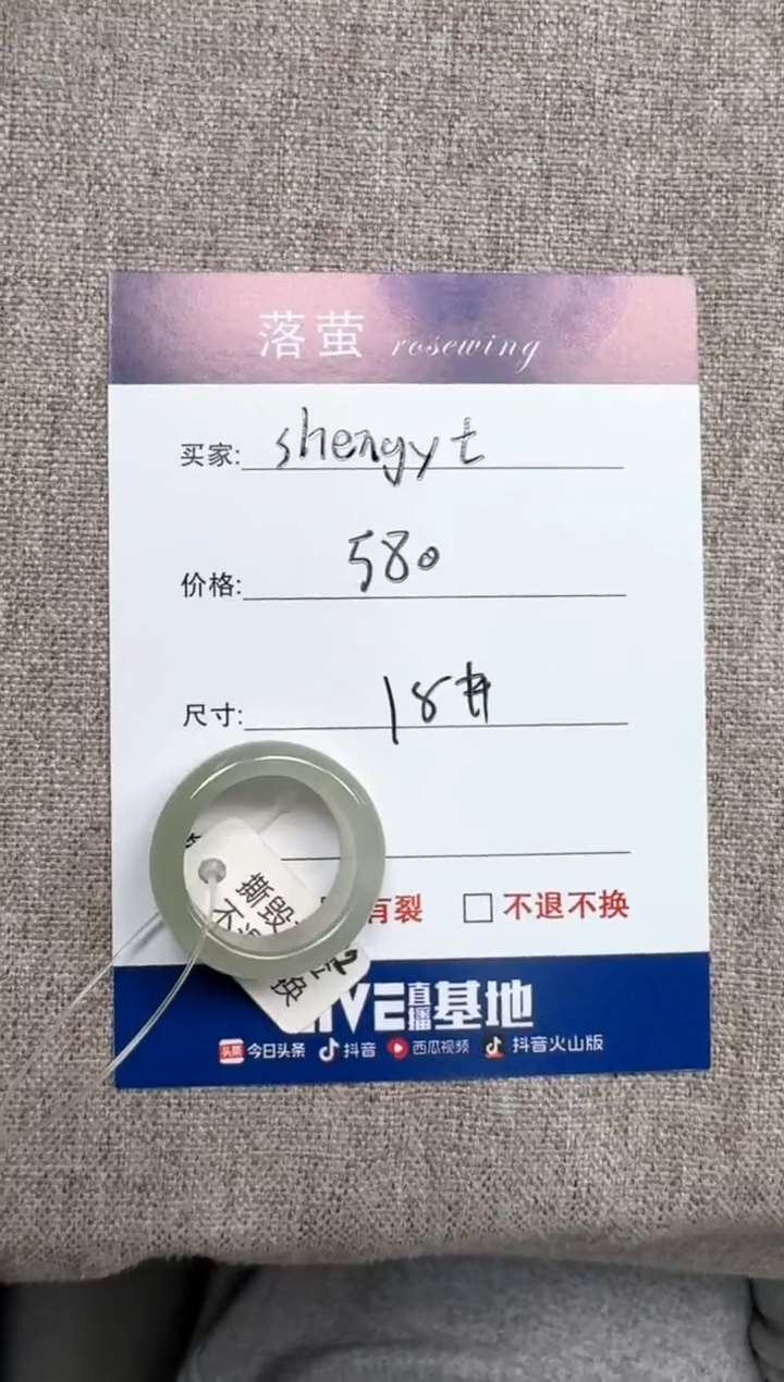 【闪购商品】和田玉（糖玉）未镶嵌戒指1