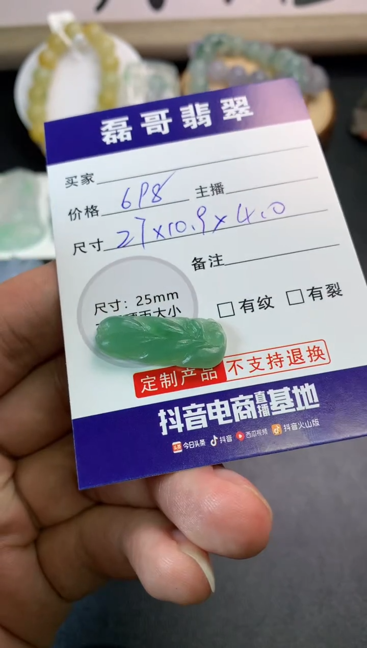 【闪购商品】定制翡翠未镶嵌毛货