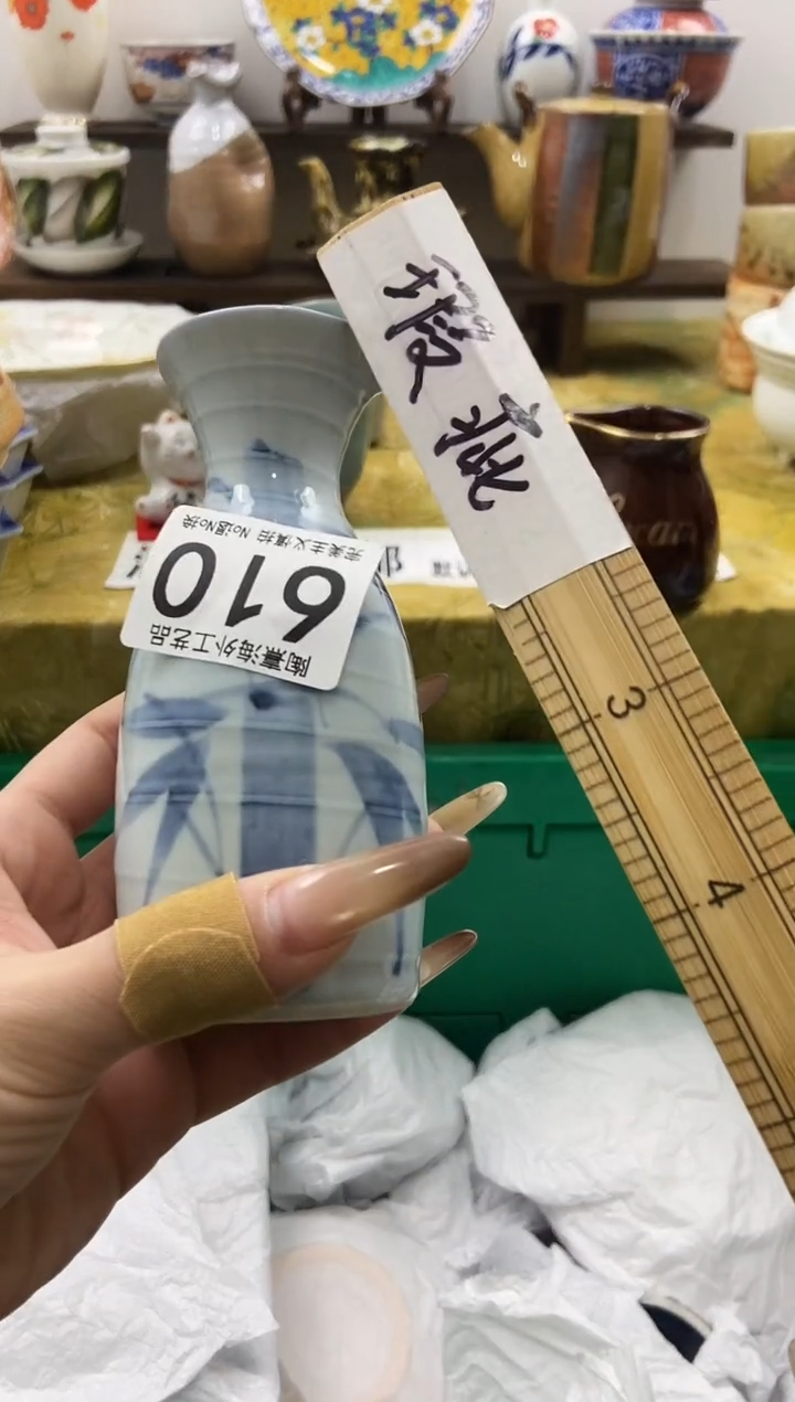 美*陶熹瓷器~全场18包邮~