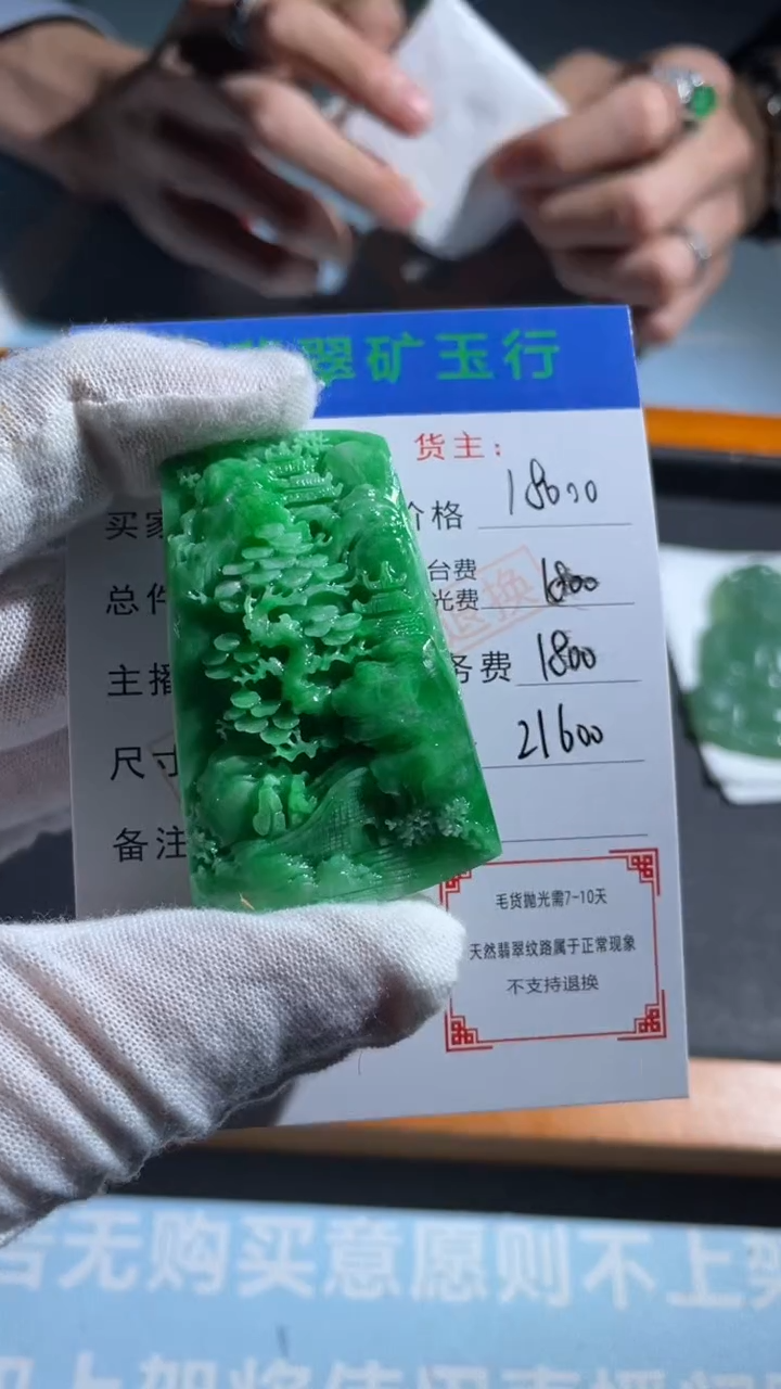 未镶嵌定制翡翠嘟*爸-毛货-不退不换