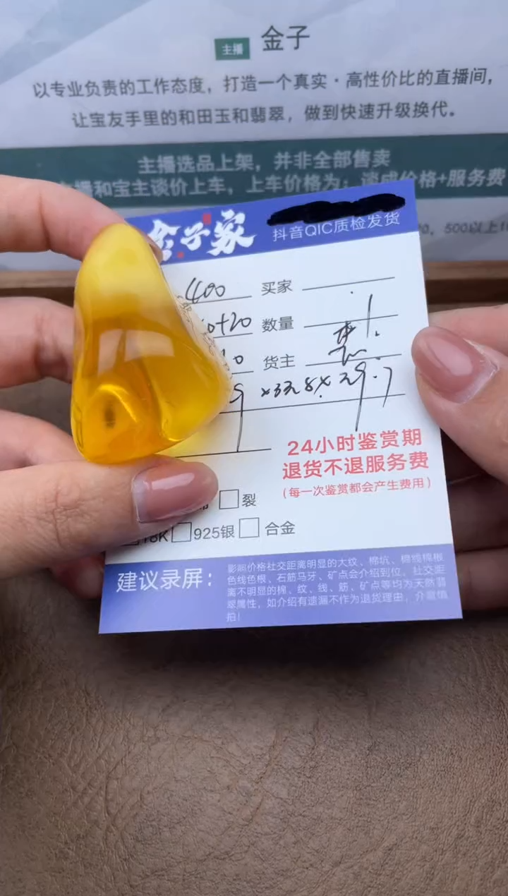 【闪购商品】未镶嵌琥珀颈饰5126031110