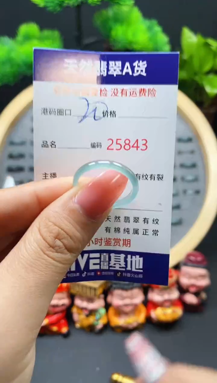 【闪购商品】翡翠戒指未镶嵌天然翡翠戒圈5843