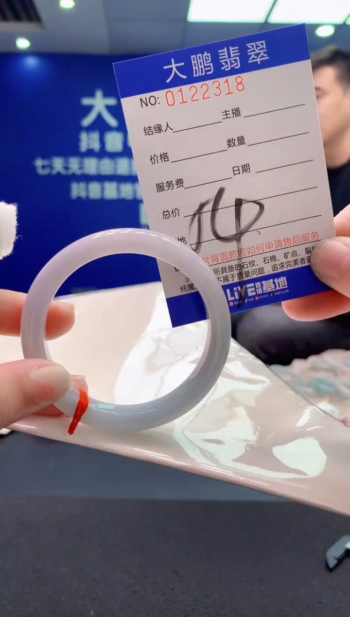 翡翠未镶嵌手镯AAAAAAAAAAA