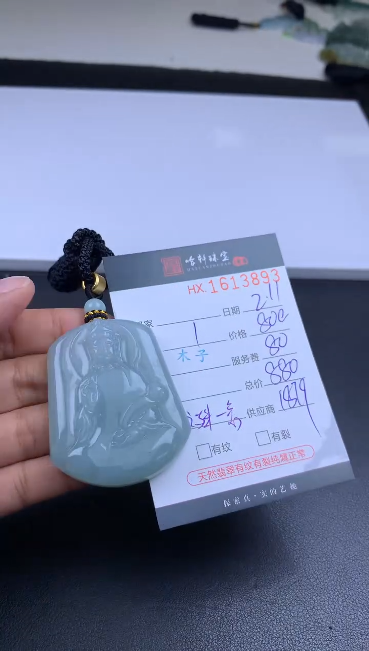 【闪购商品】翡翠挂件未镶嵌哈轩 素衣观音1