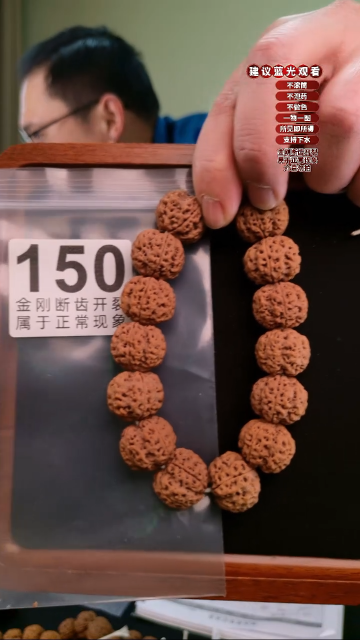 【闪购商品】金刚菩提手串诸侯21