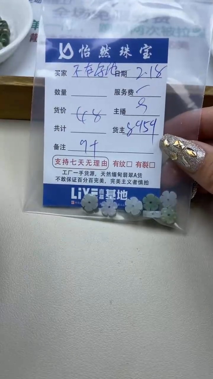 【闪购商品】翡翠手串未镶嵌卡9+（一盘）