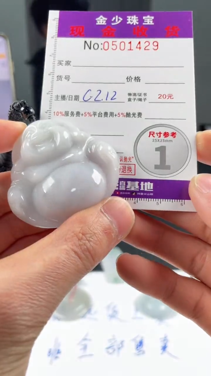 【闪购商品】定制翡翠未镶嵌毛货定制